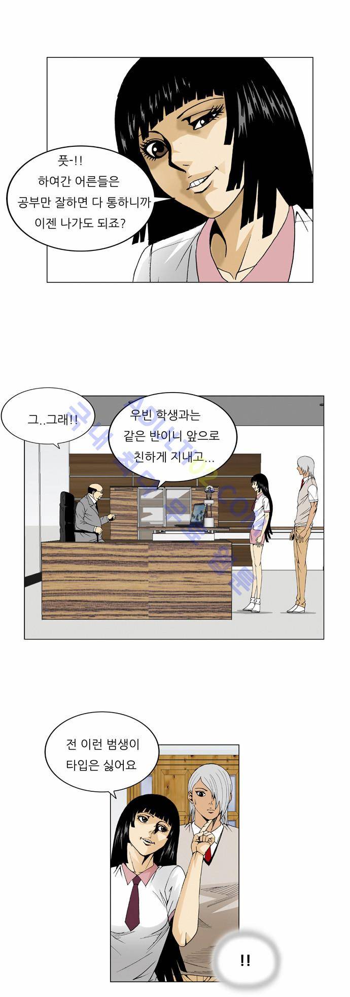 최강전설 강해효 (44) 16