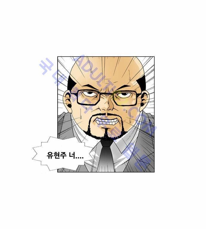 최강전설 강해효 (44) 17