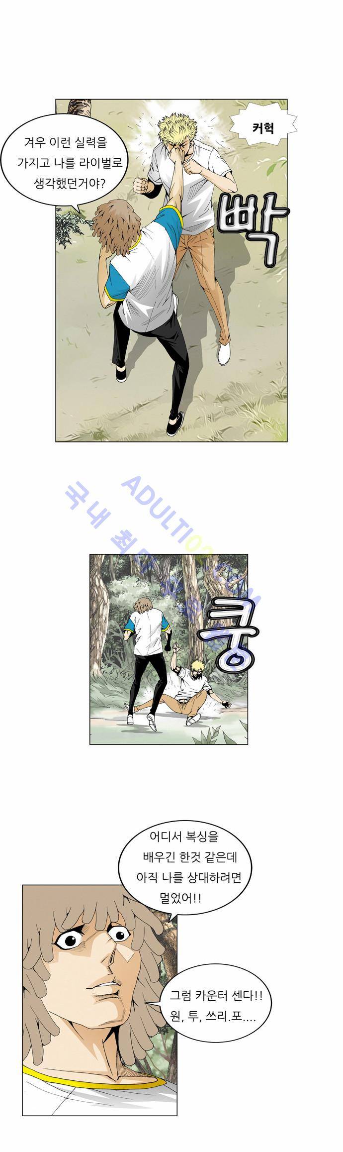최강전설 강해효 (44) 23