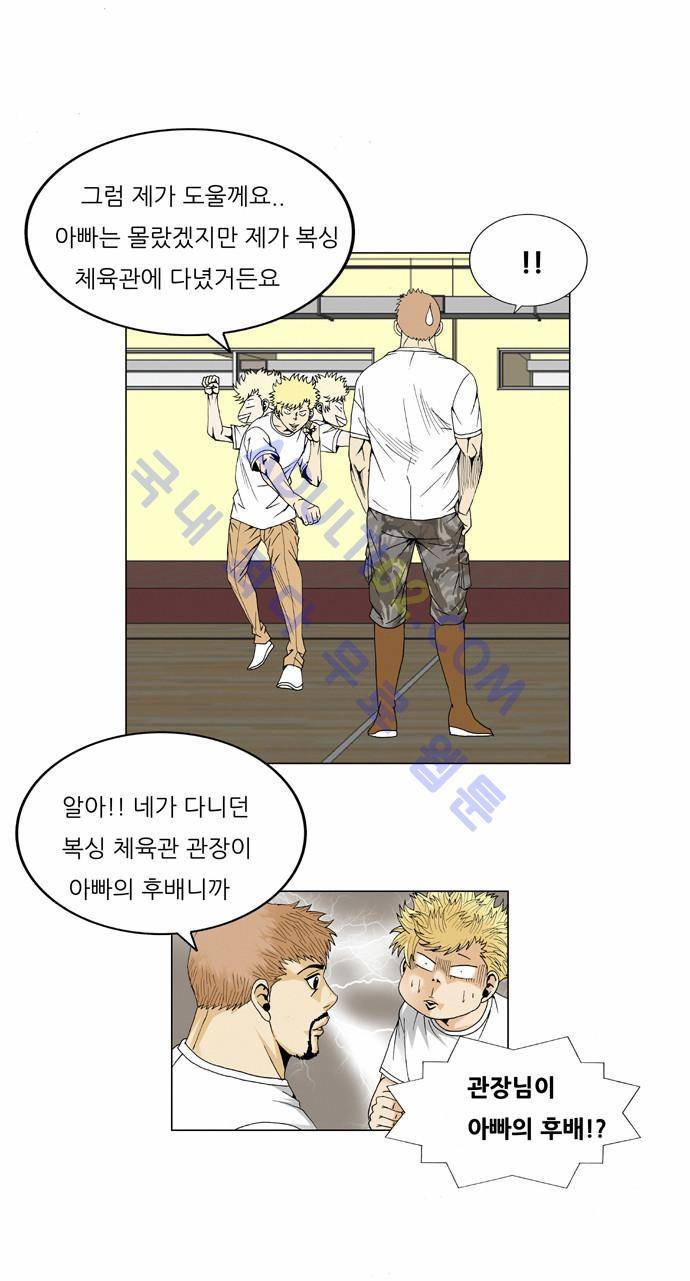 최강전설 강해효 (44) 27