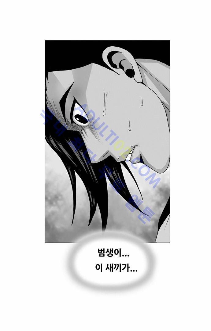 최강전설 강해효 (49) 2