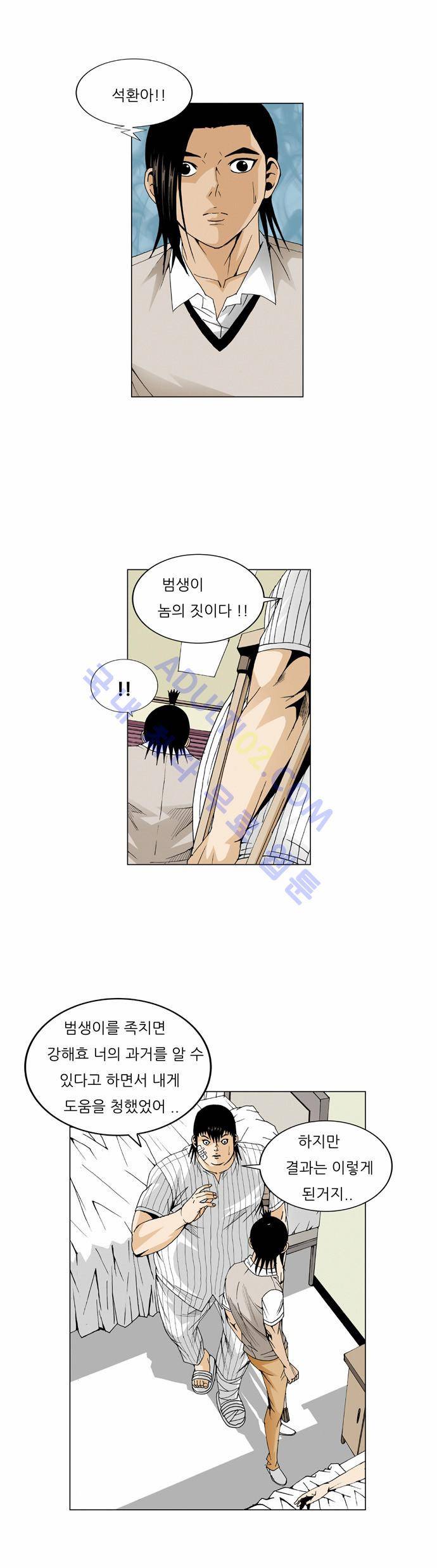 최강전설 강해효 (49) 4