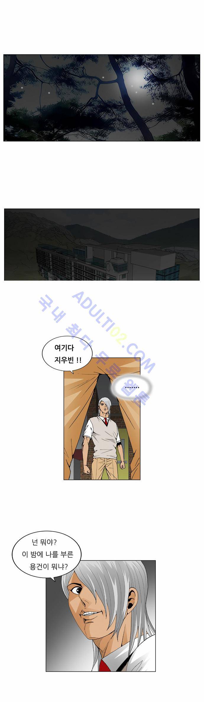 최강전설 강해효 (49) 12