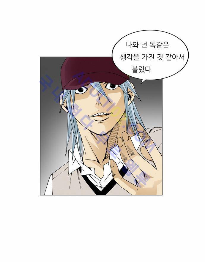 최강전설 강해효 (49) 13