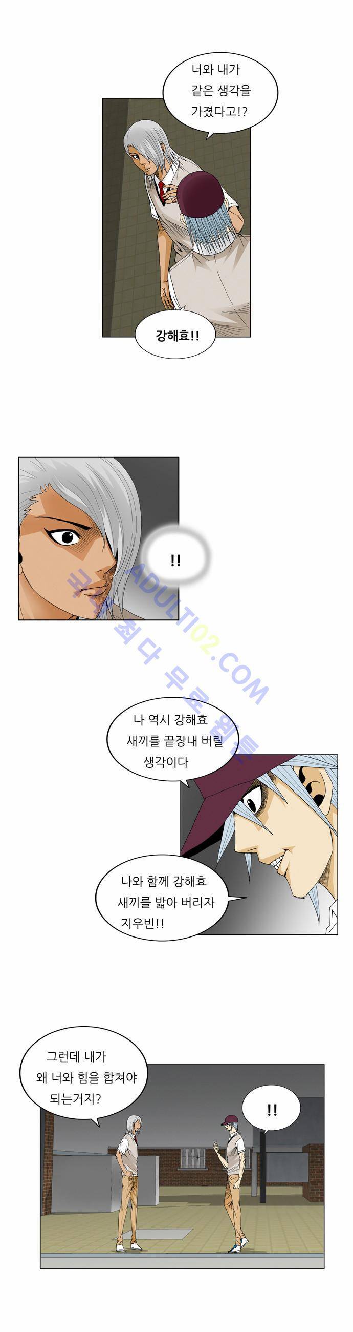 최강전설 강해효 (49) 14