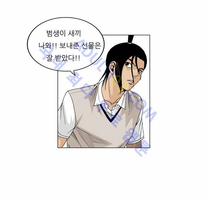 최강전설 강해효 (49) 24