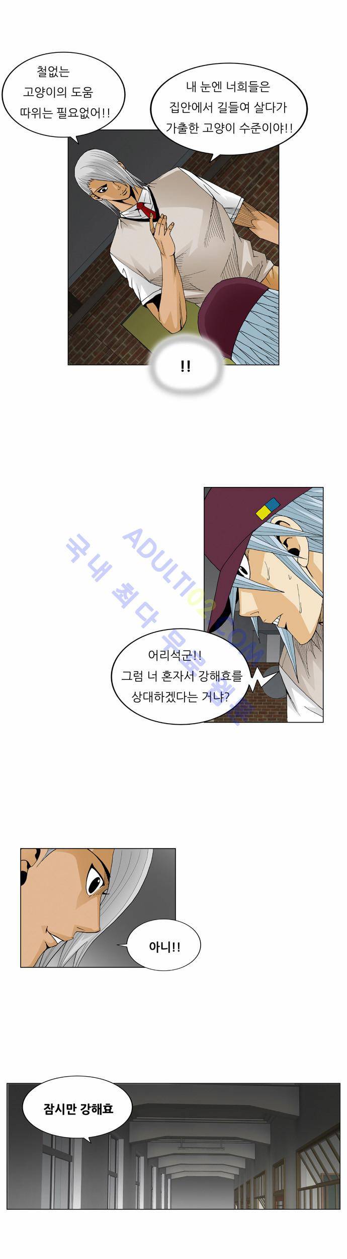 최강전설 강해효 (49) 27