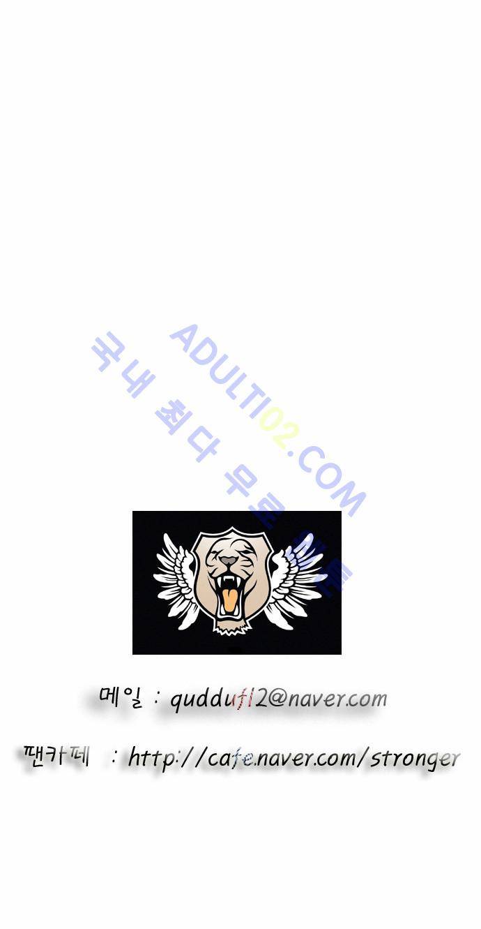 최강전설 강해효 (49) 30