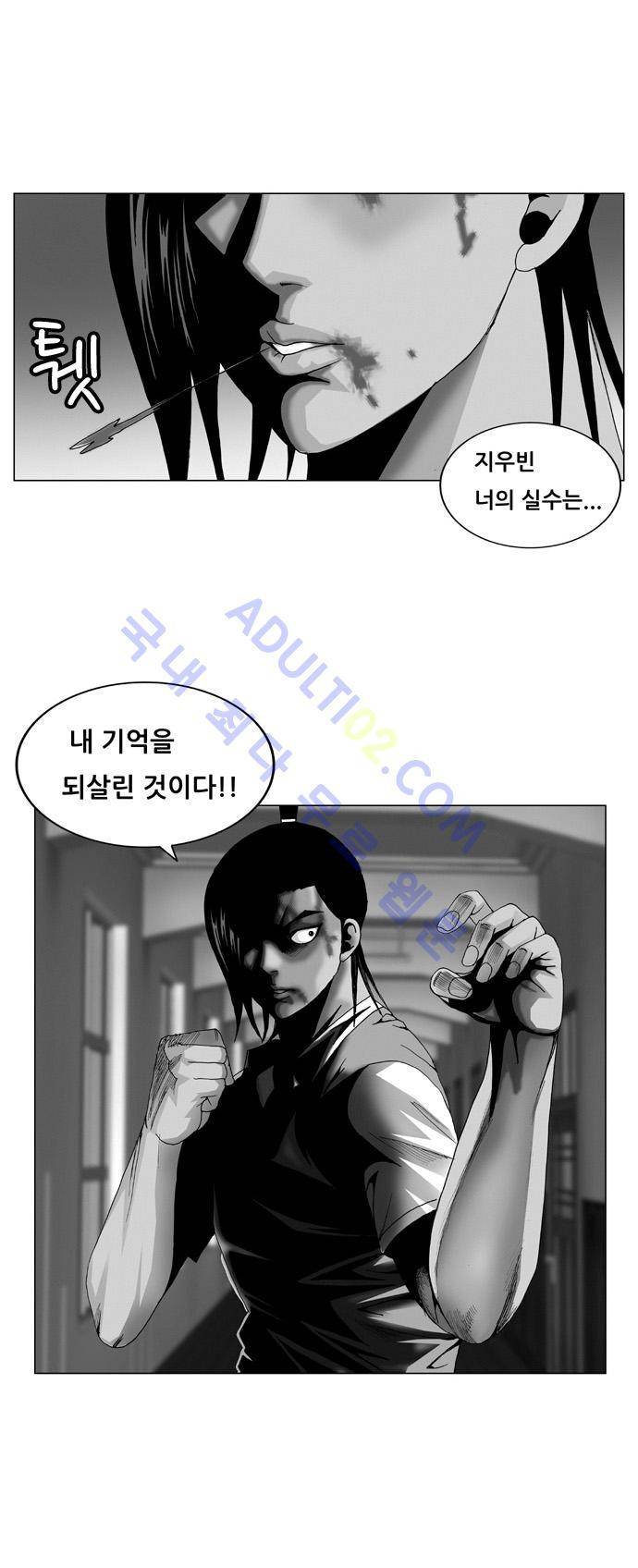 최강전설 강해효 (55) 1