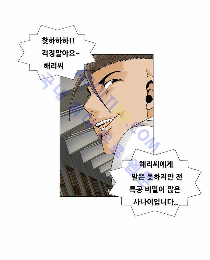 최강전설 강해효 (55) 3