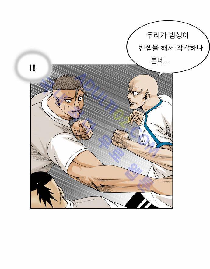 최강전설 강해효 (55) 5