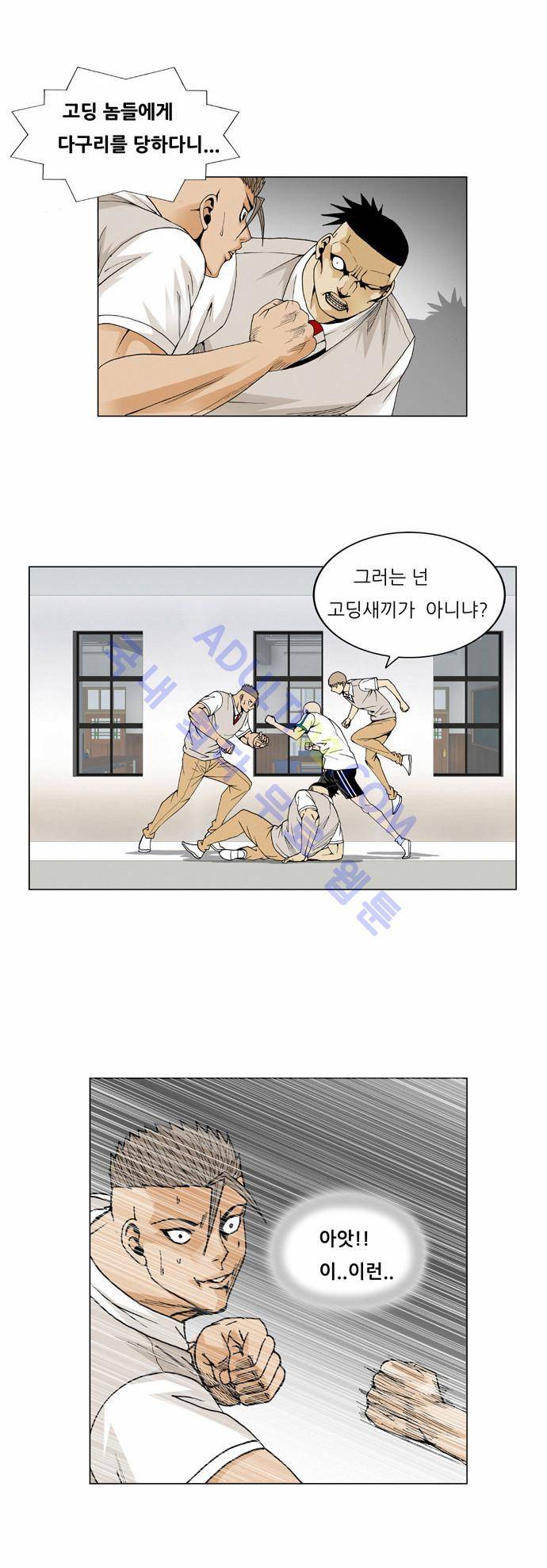 최강전설 강해효 (55) 9