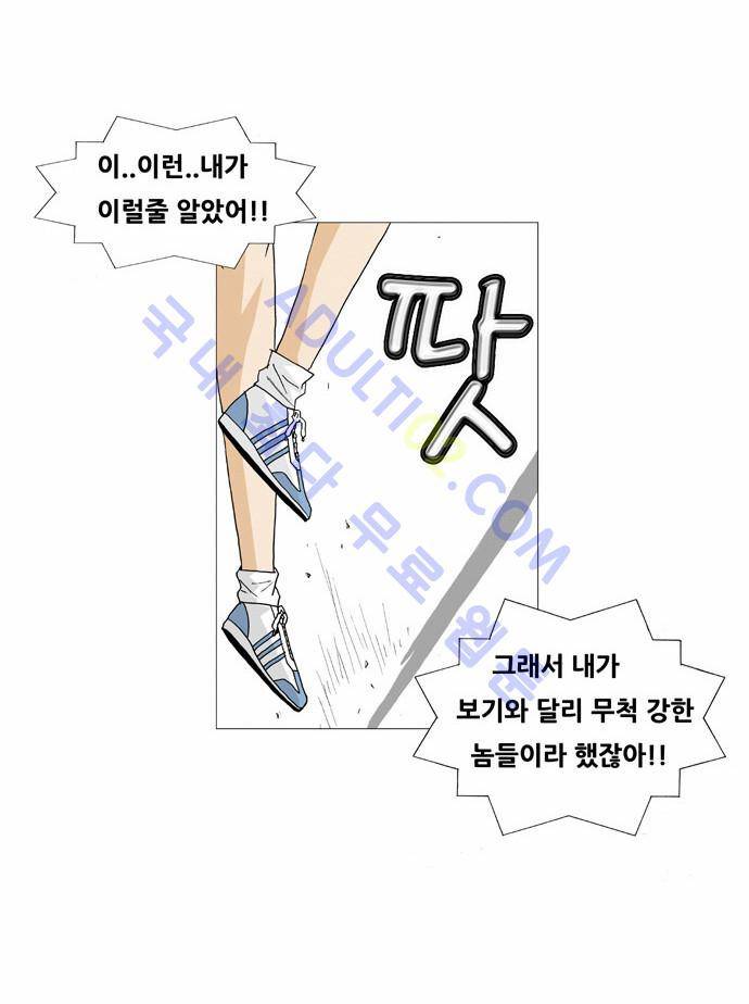 최강전설 강해효 (55) 10