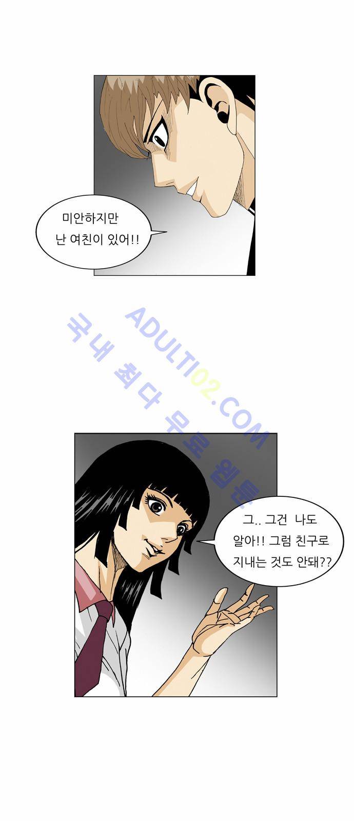 최강전설 강해효 (55) 15