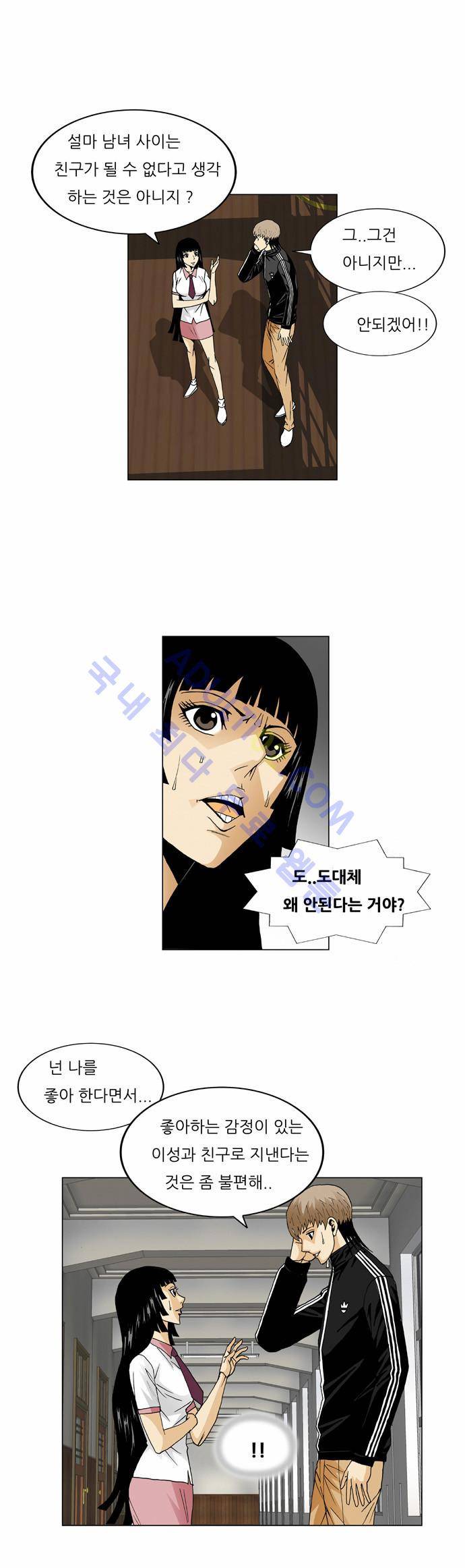 최강전설 강해효 (55) 16