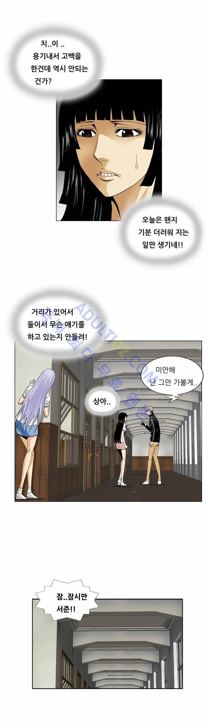최강전설 강해효 (55) 17