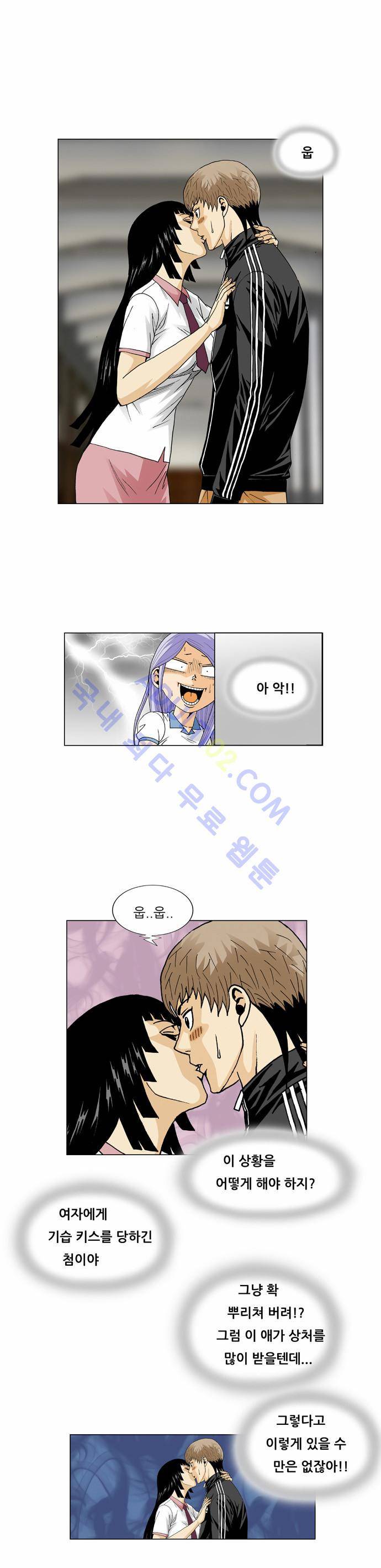 최강전설 강해효 (55) 19