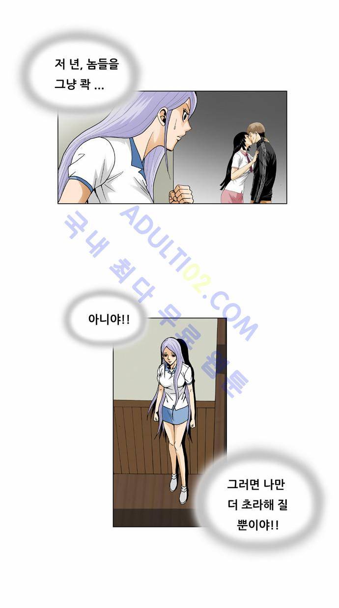 최강전설 강해효 (55) 20