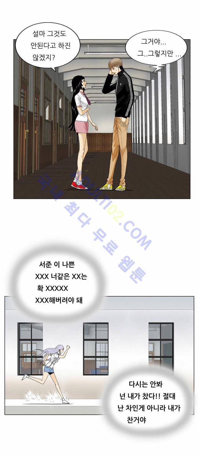 최강전설 강해효 (55) 23