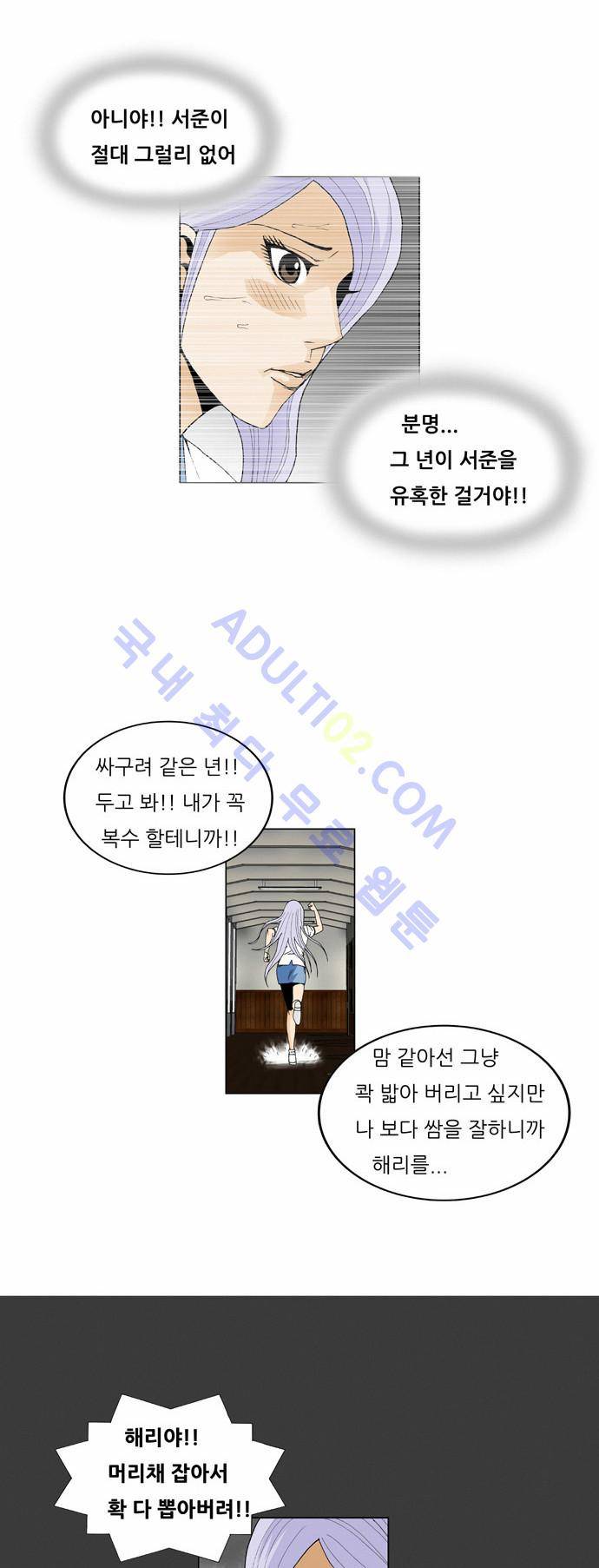 최강전설 강해효 (55) 24