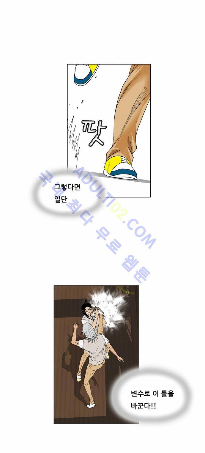 최강전설 강해효 (55) 34