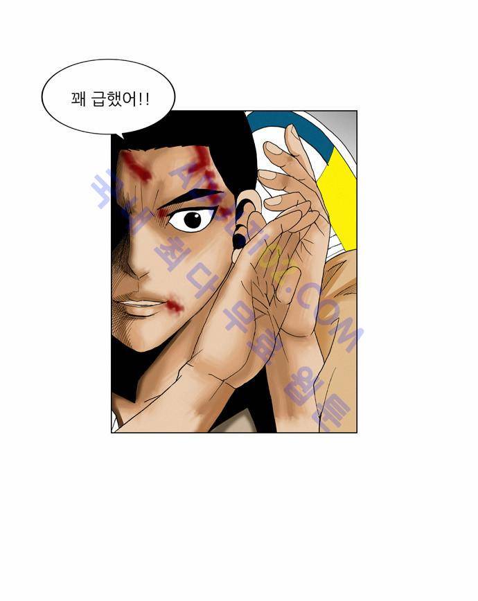 최강전설 강해효 (55) 35