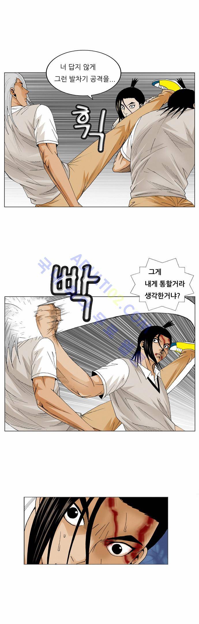 최강전설 강해효 (55) 36