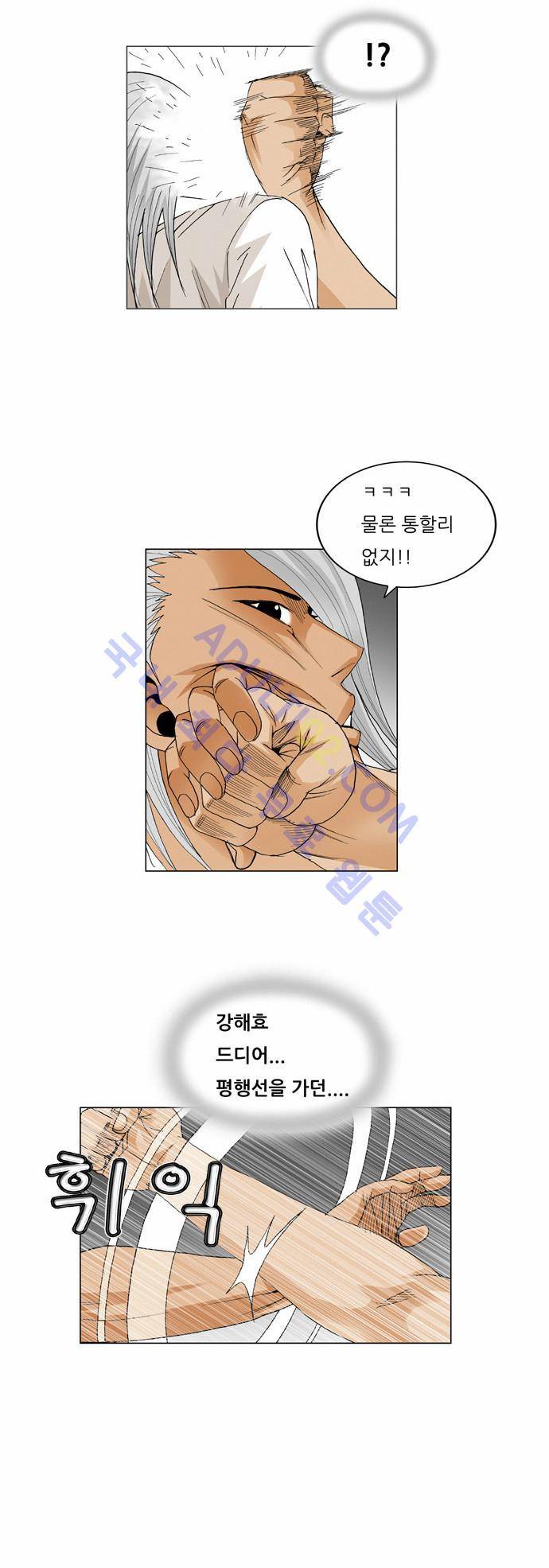 최강전설 강해효 (55) 37
