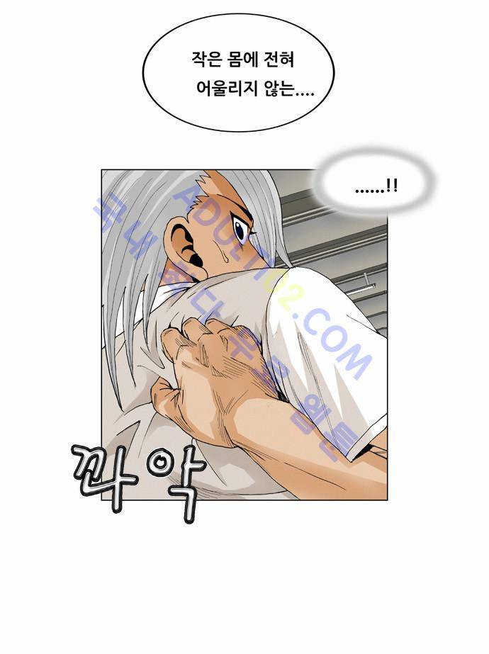 최강전설 강해효 (55) 43