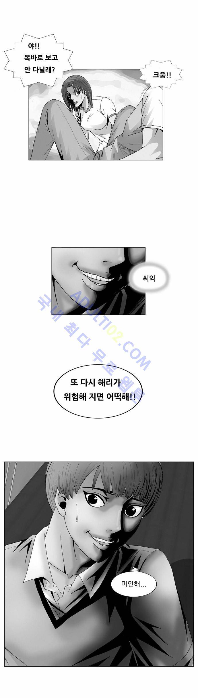 최강전설 강해효 (59) 1