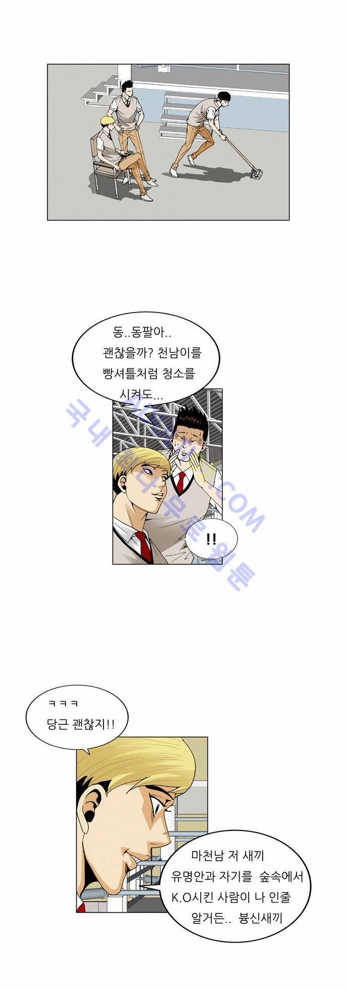 최강전설 강해효 (59) 4