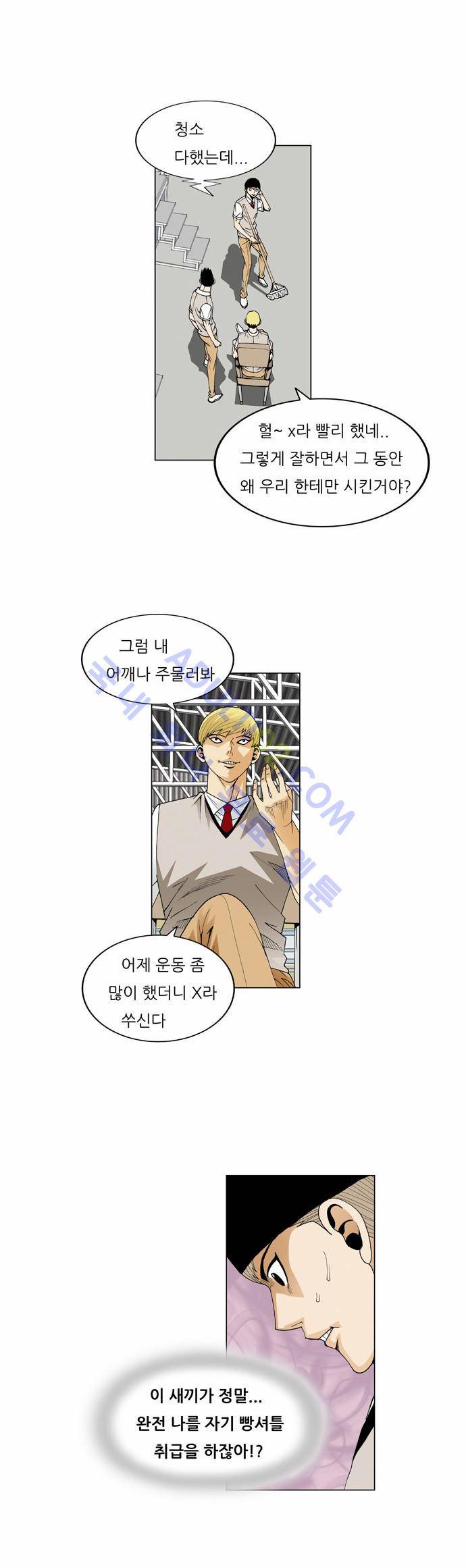 최강전설 강해효 (59) 6