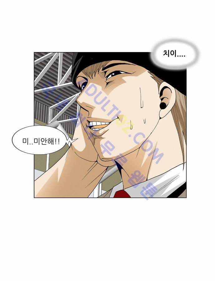 최강전설 강해효 (59) 8