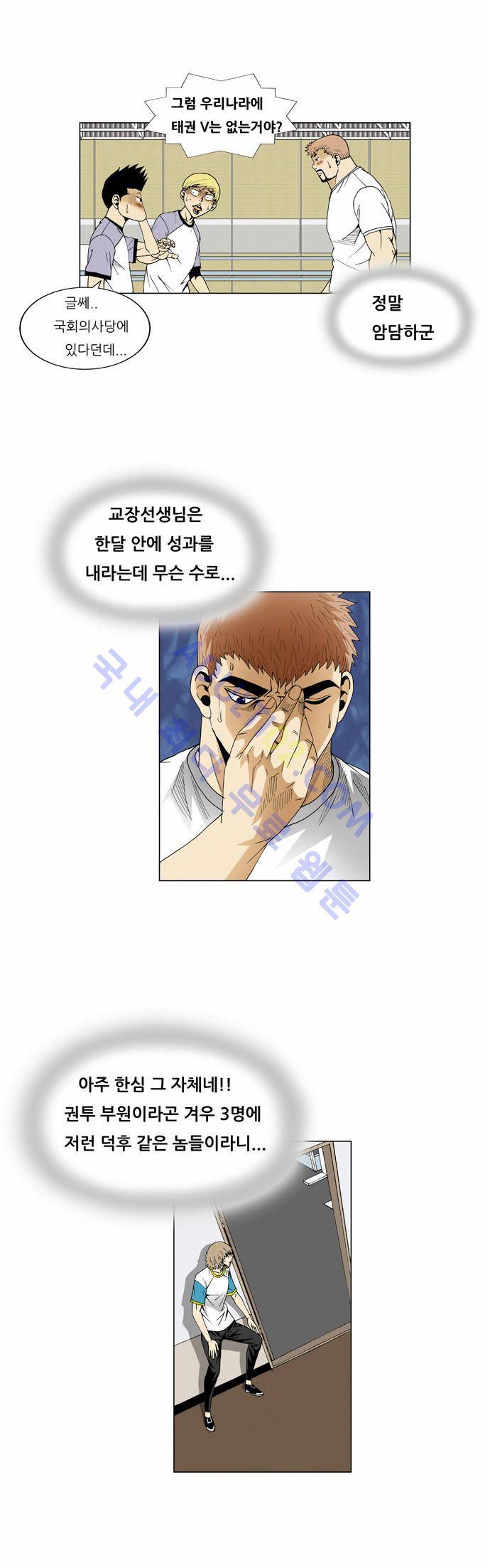 최강전설 강해효 (59) 15