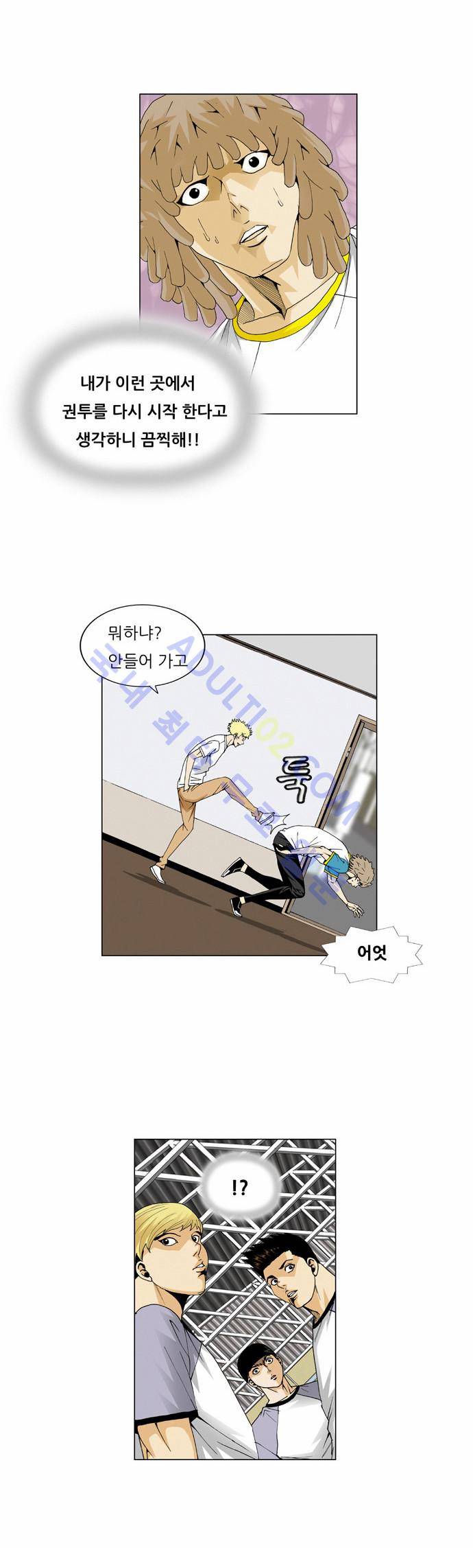 최강전설 강해효 (59) 16