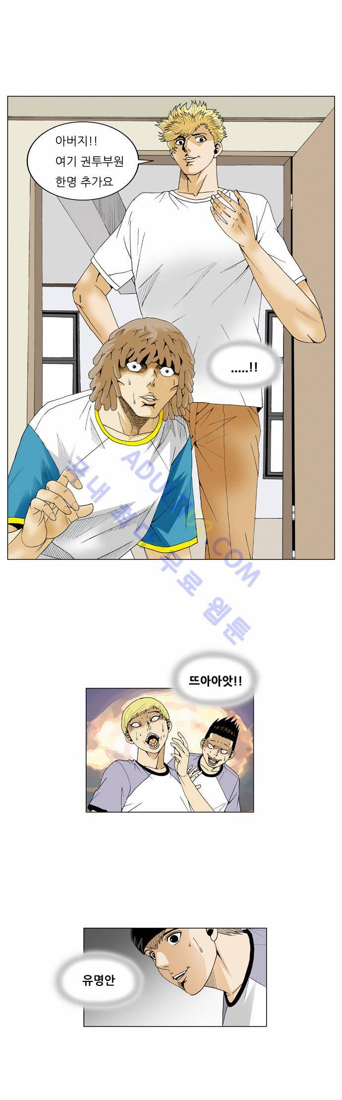 최강전설 강해효 (59) 18