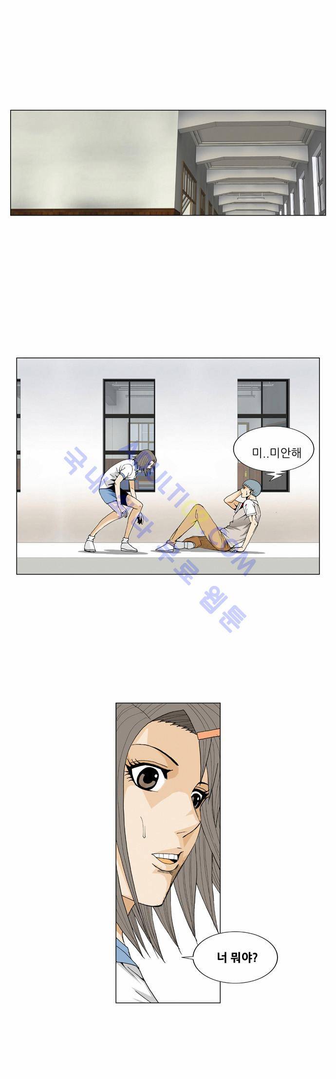 최강전설 강해효 (59) 21