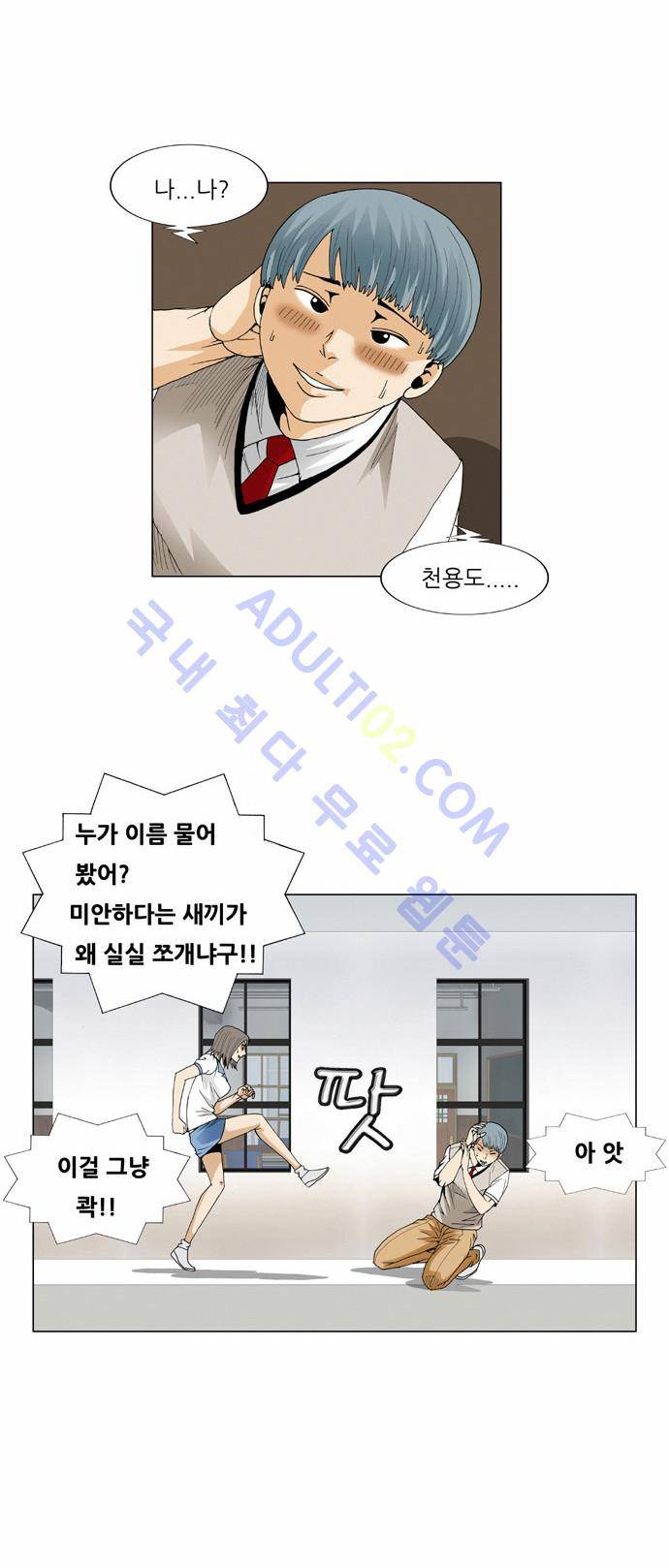 최강전설 강해효 (59) 22