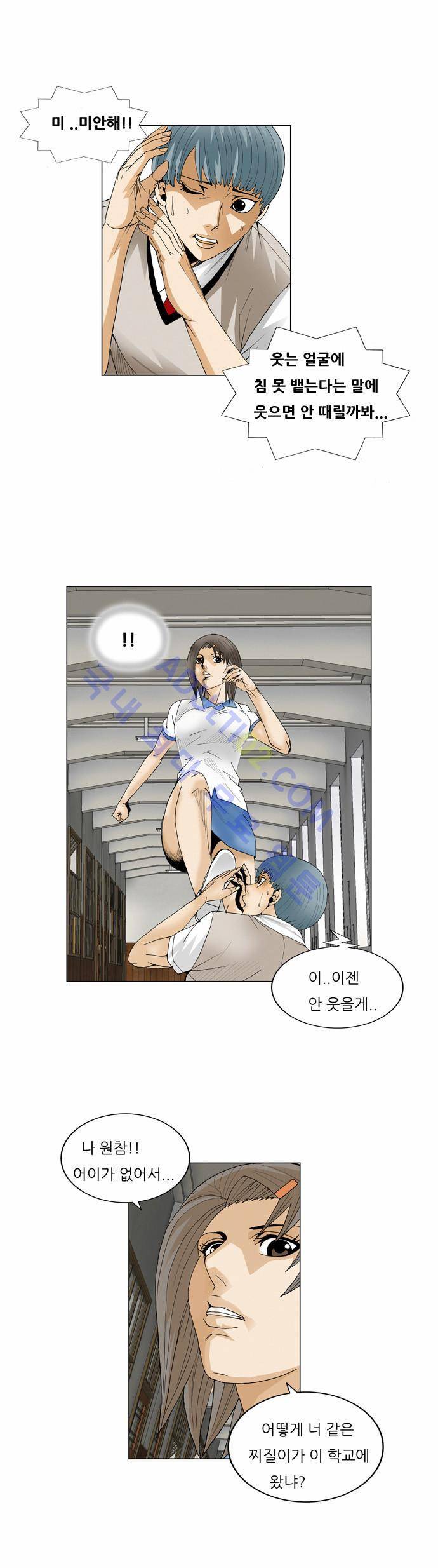최강전설 강해효 (59) 23