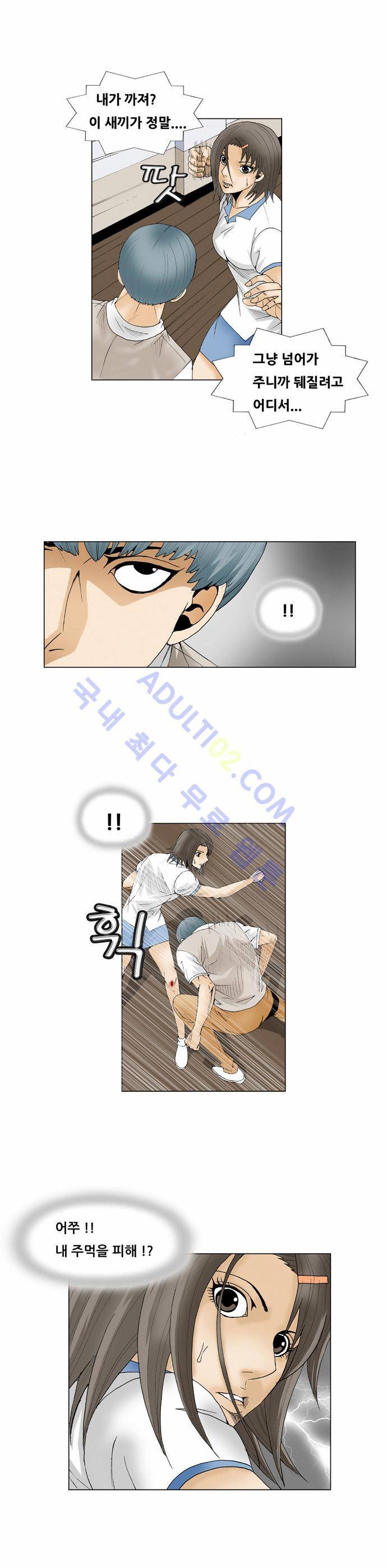 최강전설 강해효 (59) 26