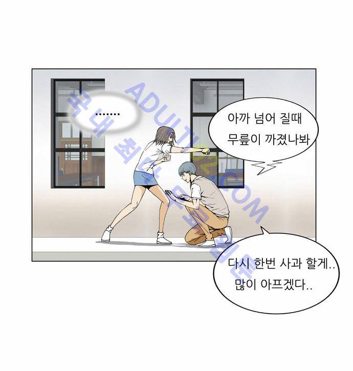 최강전설 강해효 (59) 28
