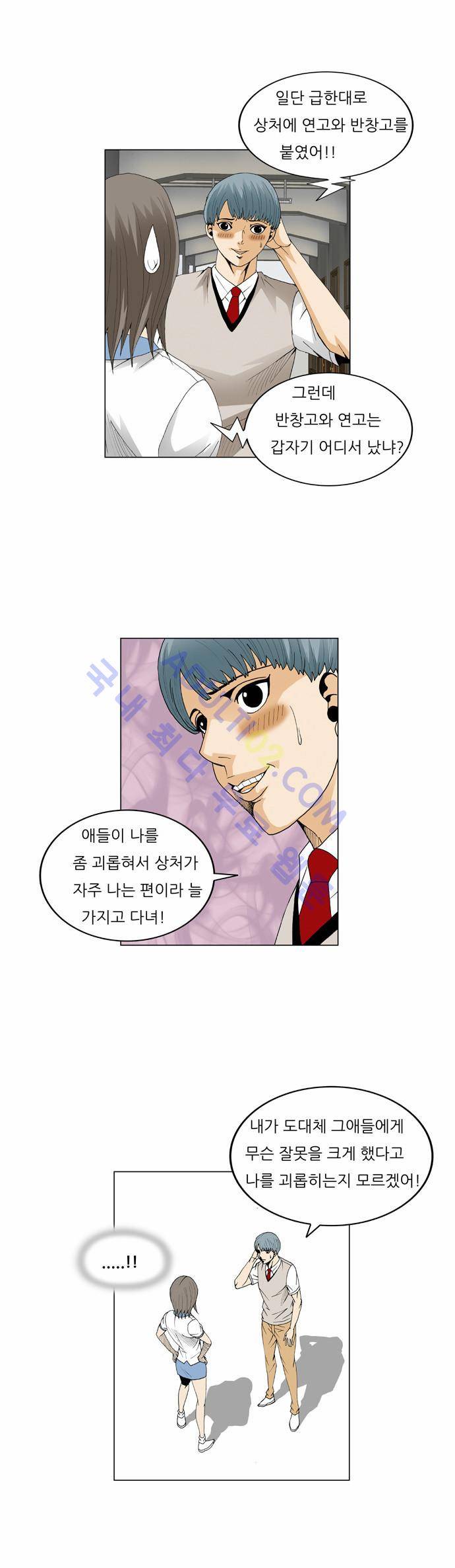 최강전설 강해효 (59) 29