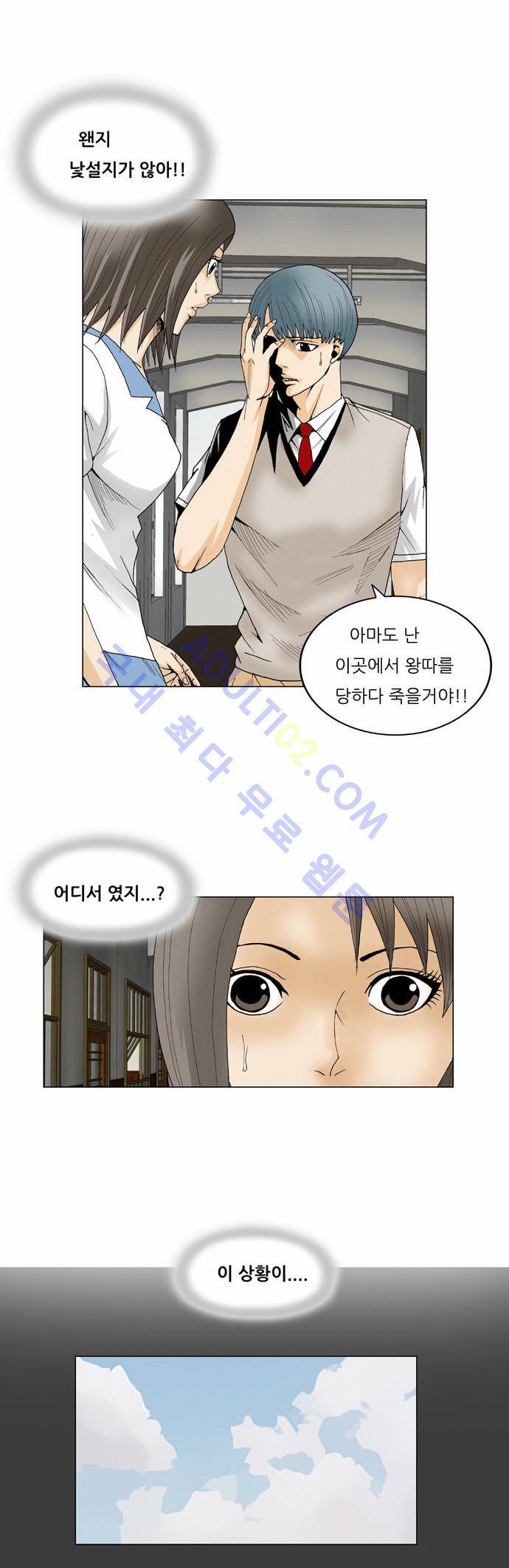 최강전설 강해효 (59) 31