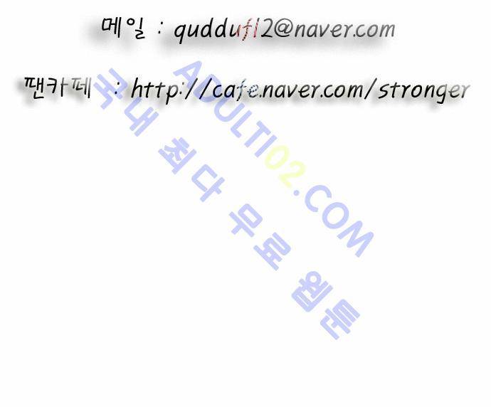 최강전설 강해효 (59) 37