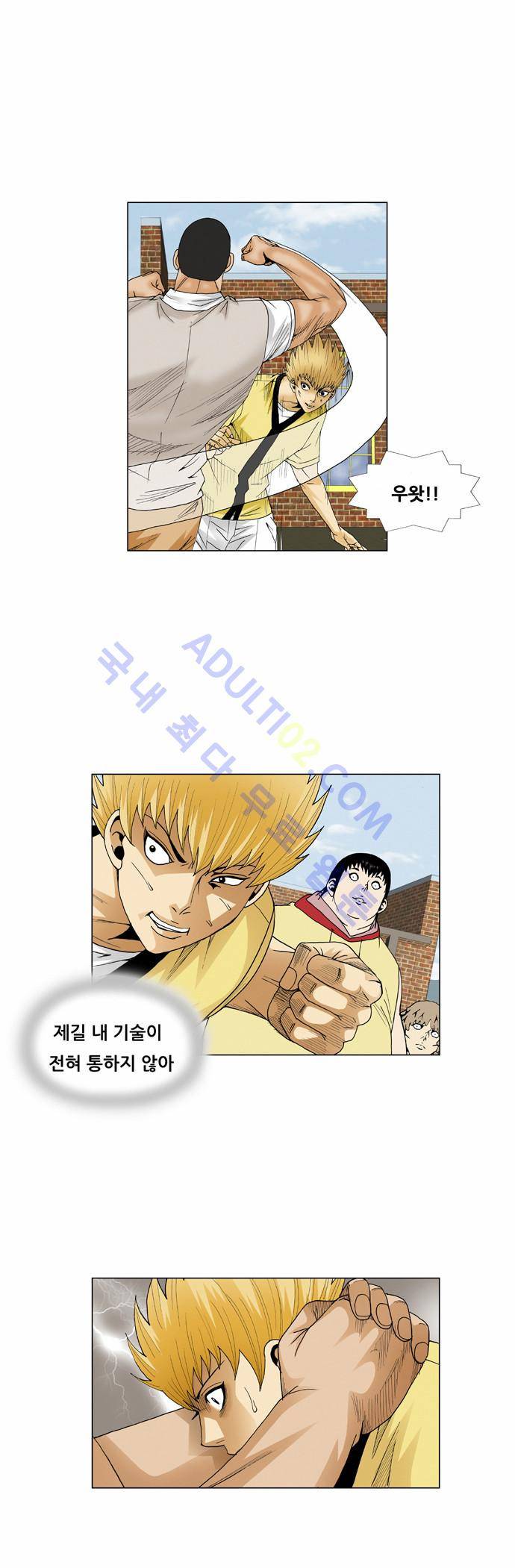 최강전설 강해효 (64) 12
