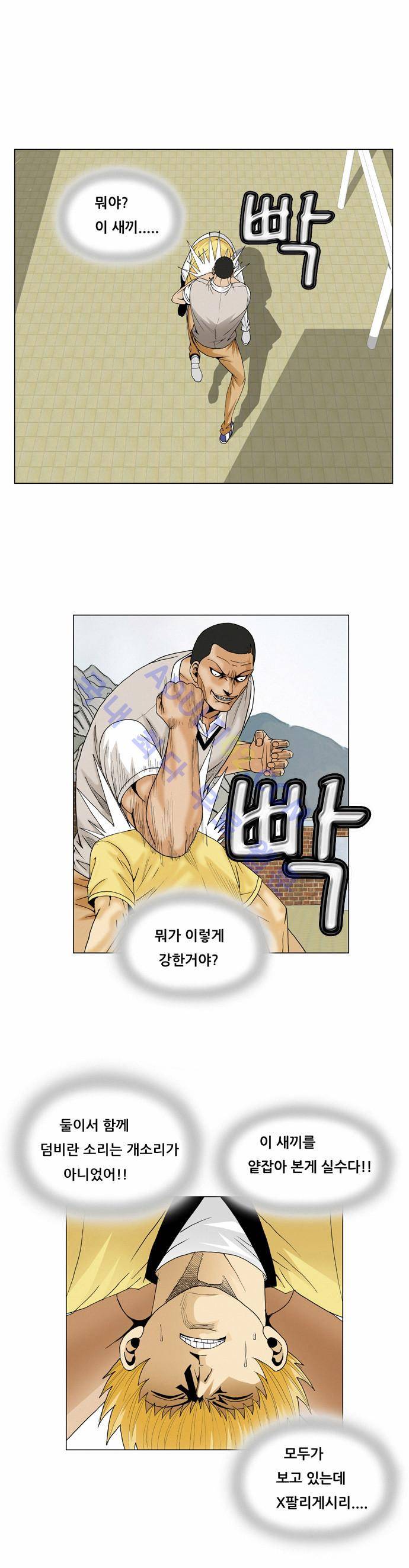 최강전설 강해효 (64) 14