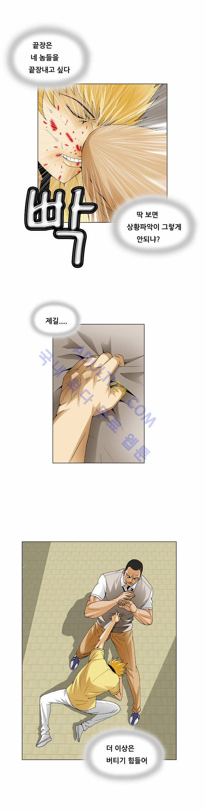 최강전설 강해효 (64) 17