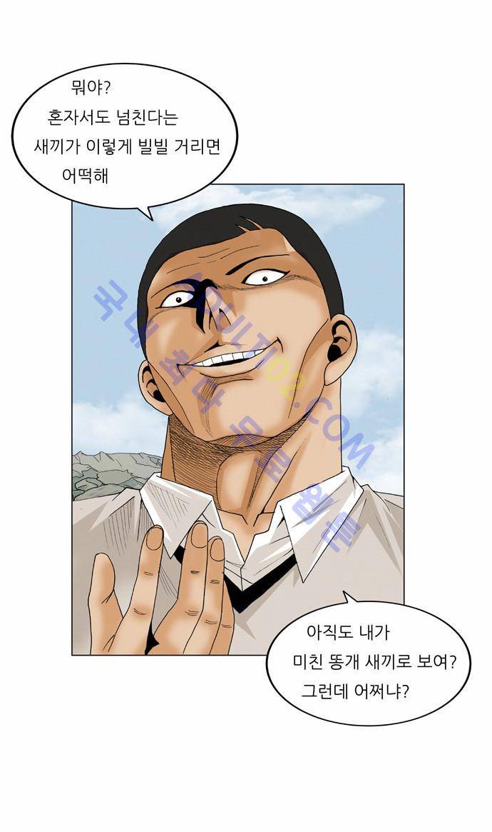 최강전설 강해효 (64) 18