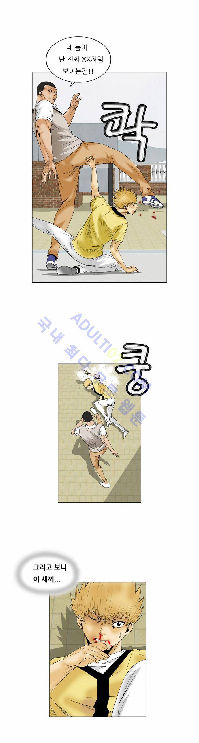 최강전설 강해효 (64) 19