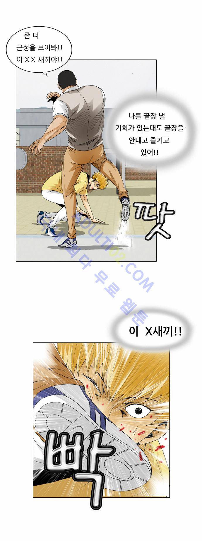 최강전설 강해효 (64) 20